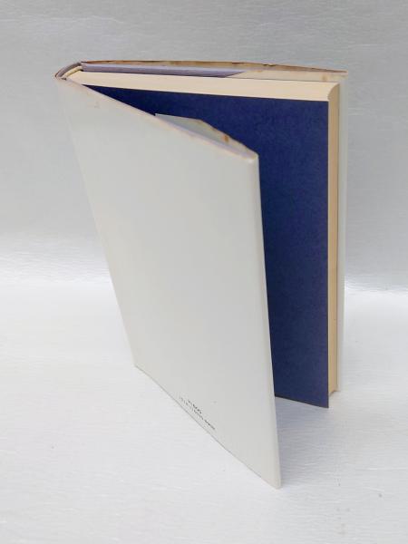 禅の源流をたずねて 天台小止観講話 | 松居桃楼 | 柏樹社 | ¥6,930
