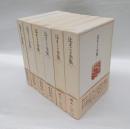 辻まこと全集　全5巻+補巻