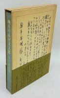 晩年の高村光太郎