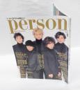 パーソン 月刊アサヒグラフ パーソン Person　　創刊号　　SMAP表紙