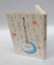 生まれ変わりの大法則
