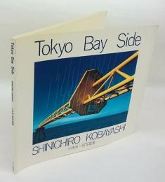 Tokyo Bay Side　小林伸一郎写真集