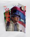 宮脇俊三 鉄道に魅せられた旅人 <別冊太陽>