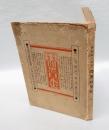 闇黒日本史