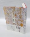 贈答のうた