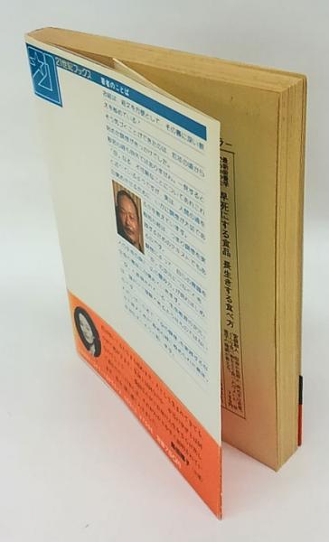 般若心経の霊妙力 : カルマがつくる、あなたの運命と宿命(桑田