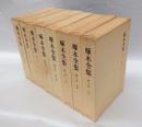 石川啄木全集　全8巻揃