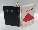 叫び聲