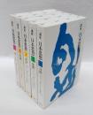 講座日本思想　　全5冊揃　　1.自然、2.知性、3.秩序、4.時間、5.美　　2001年版