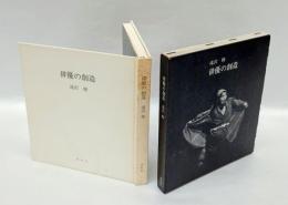 俳優の創造