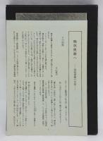 歌集　晩秋挽歌