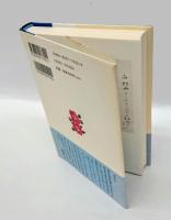 虚子百句