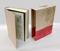 蕪村全集　第1巻　発句