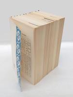 現代版 報徳全書　 全10冊揃
