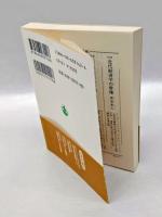 日本レコード文化史