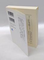 満州事変 　政策の形成過程