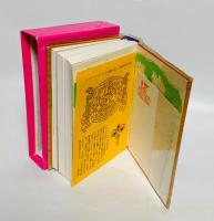 テヘランの審判 　異国小説集