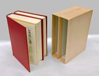 徒然草全注釈　上下巻揃　　日本古典評釈・全注釈叢書