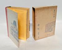 花嫁設計図　 現代ユーモア小説全集 第14巻