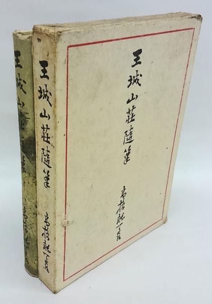 叛アメリカ史 隔離区からの風の証言(豊浦志朗) / 岩森書店 叛アメリカ史 隔離区からの風の証言(豊浦志朗) / 岩森書店