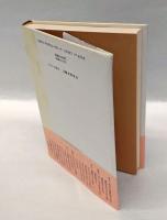 宮沢賢治に聞く