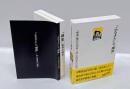 『ふるさと』と『裸像』　　 『裸像』覆刻(大正14年)全4冊+同人座談会の記録