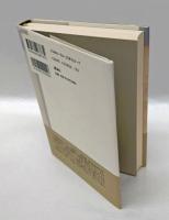 世紀末の予言者・夏目漱石