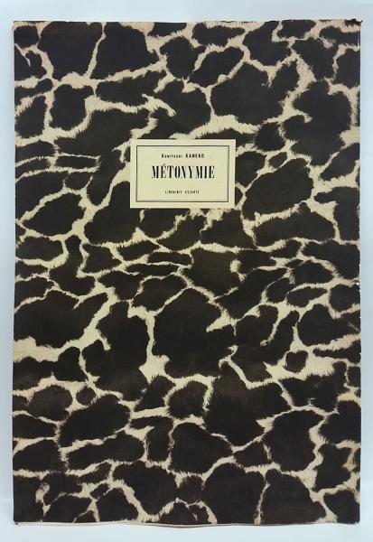 金子 國義、Introduction、厳選、希少画集・額装画、人気作品