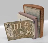 江戸の化粧品 　小間物店 其他　 川柳江戸名物図絵 第5巻