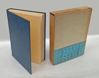 平和運動20年記念論文集