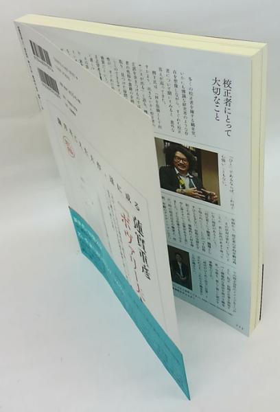 季刊 早稲田文学 14年秋号 特集 新世代の幻想文学 若い作家が読むガルシア マルケス 早稲田文学会 岩森書店 古本 中古本 古書籍の通販は 日本の古本屋 日本の古本屋