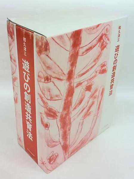 遊びの創造共育法全7巻セット | 童具館｜オンラインショップ