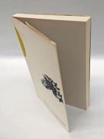 高浜虚子　　蝸牛 俳句文庫22