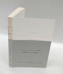 ドーナツの穴は被写体になるのか?