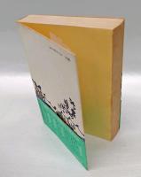 池田大助捕物帳