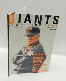 Giants year book 1999　　　ジャイアンツ・イヤー・ブック 1999