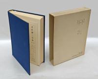 井伏鱒二全集　第7巻　増補版　　上脇進の口述,先輩,河童騒動,御隠居さん,リンダウの花,木靴の山,釣師・釣場