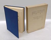 井伏鱒二全集　第12巻　増補版　　猫,七浦の漁師原,昨日の会,机上風景,一別以来,葦平さんの河童図,博多で逢った葦平さん,琴の記,四月二日記,おふくろ,螢の季節,七月二十三日記,御高評,金谷完治,艶書,大三島,コンプラ醤油瓶,かみなり,ハイカラ釣のこと,湯西川,病中雑記,にほひ,取材旅行,現代の埴輪つくり,十月の日記,大山・升田三番勝負観戦記,失念事,岡,石臼の話,正宗さんのこと,ふるさとの音,亡友中村地平,南方ぼけの頃,中込君の釣,日記,イタドリの絵皿,尾崎士郎の諧謔,弘光寺の杉戸,野村万蔵邸の能舞台,廉塾,壷井邸の籐の間,サクランボ,備前焼,伊豆松崎,週間日記,築山