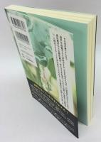 生まれ変わりの村