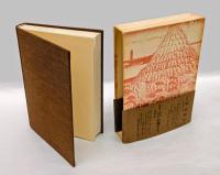 高村光雲懐古談