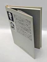 スティーブンソンと蒸気機関車　　原図で見る科学の天才