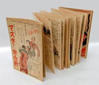 主婦のぜひ心得べき 礼式作法辞典　主婦之友新年号 第二附録