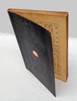 繪本失樂園物語  冨山房百科文庫