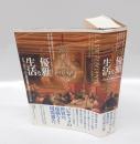 優雅な生活 　 <トゥ=パリ>　パリ社交集団の成立 1815-1848