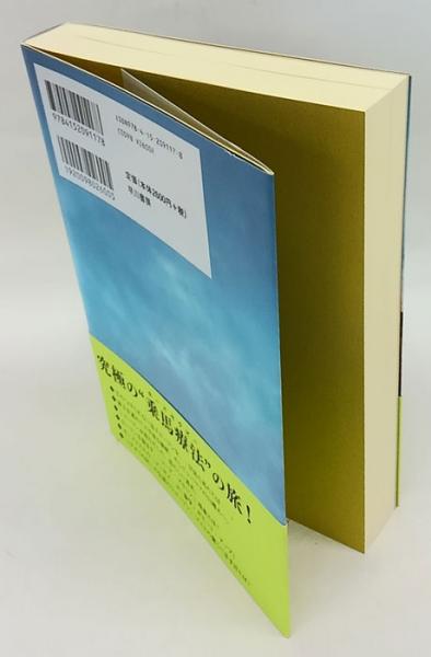 ミラクル・ジャーニー モンゴル馬上の旅 わが子を癒す体験｜本・雑誌・漫画 