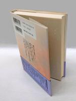 秀吉の天下統一戦争　 戦争の日本史