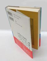 高橋景保一件 　幕府天文方書物奉行