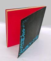 エポック 第8号 EPOQUE No8(特集1.エポッキズムへの試行 君にとって愛国心とは何か?)