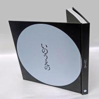 いのうえの　三日月篇・満月編2冊揃　BRUTUS（緊急特集井上雄彦）付