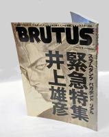 いのうえの　三日月篇・満月編2冊揃　BRUTUS（緊急特集井上雄彦）付
